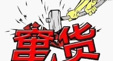 防窜货