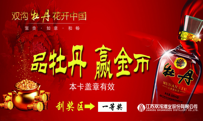 不干胶标签