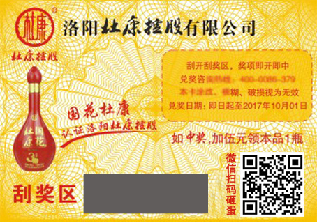 不干胶标签