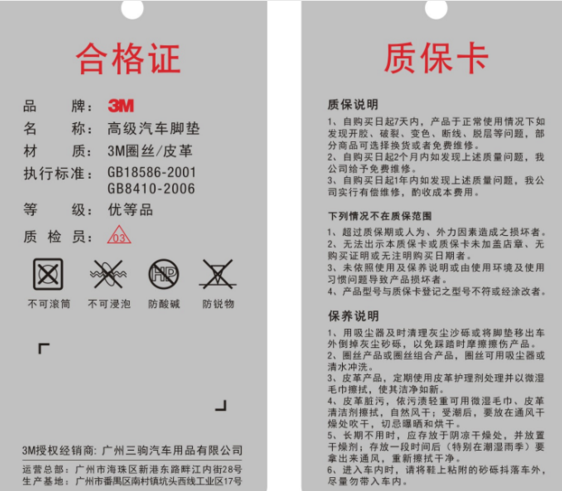 服装防伪标签