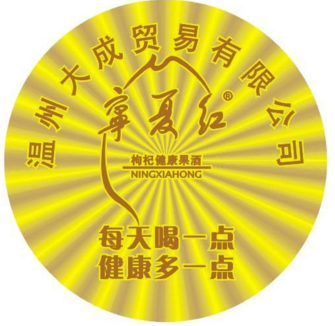 镭射防伪标签