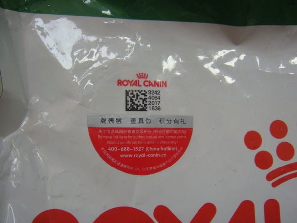 狗粮防伪标签