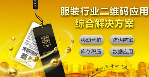 吊牌防伪标签