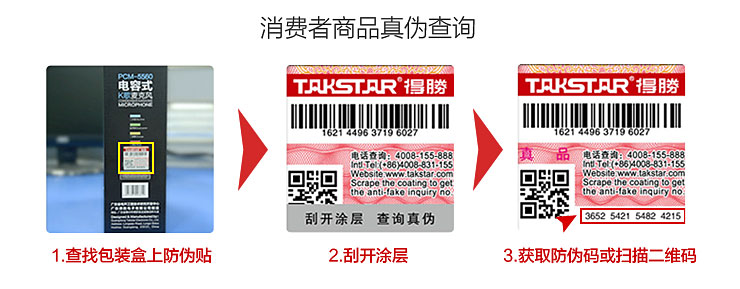 防伪标签