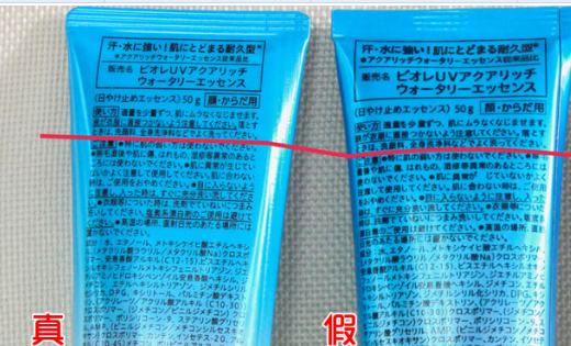 碧柔防晒霜防伪查询 碧柔防晒霜防伪查询