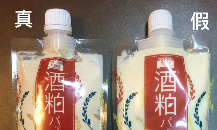 面膜防伪查询