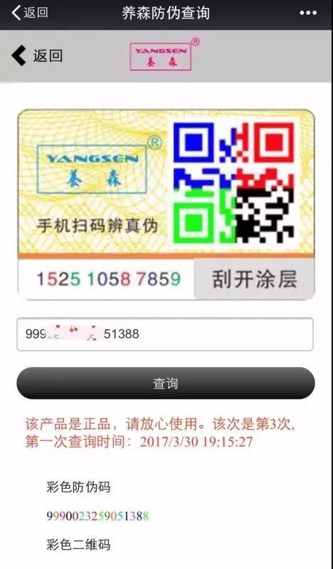 产物
防伪查询（用友产物
防伪查询）〔用友产品防伪查询〕