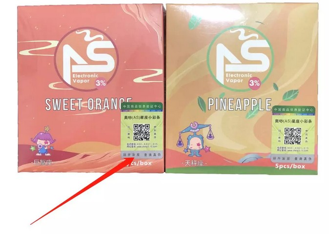 产品防伪查询