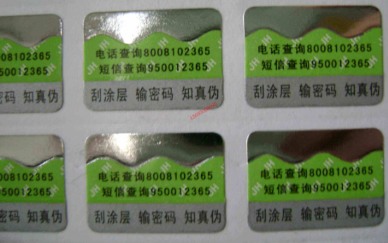 镀金防伪标志