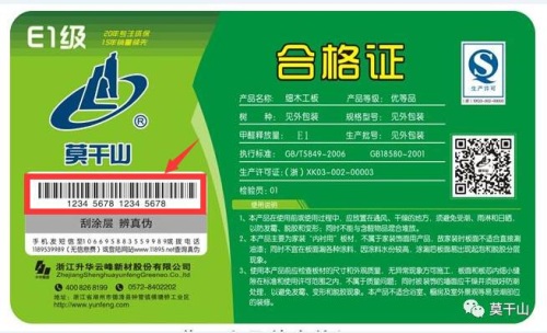 板材招聘_香港云森板材招聘海报图片