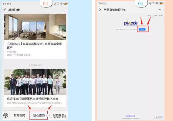 其邦门窗防伪查询 其邦门窗防伪查询