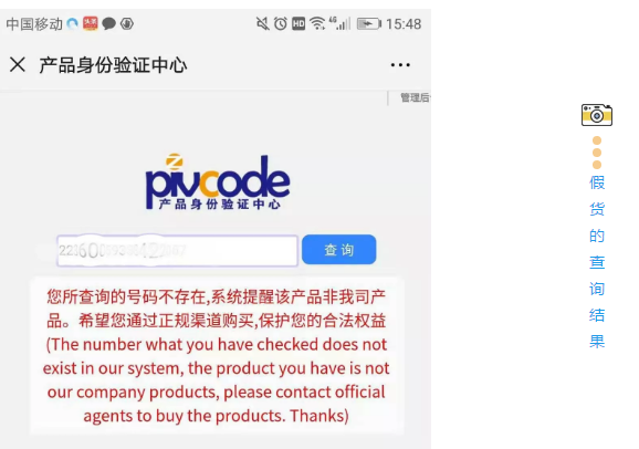 其窗门窗防伪查询假货结果 其窗门窗防伪查询假货结果