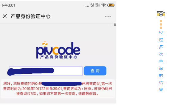 其窗门窗防伪查询重复结果 其窗门窗防伪查询重复结果