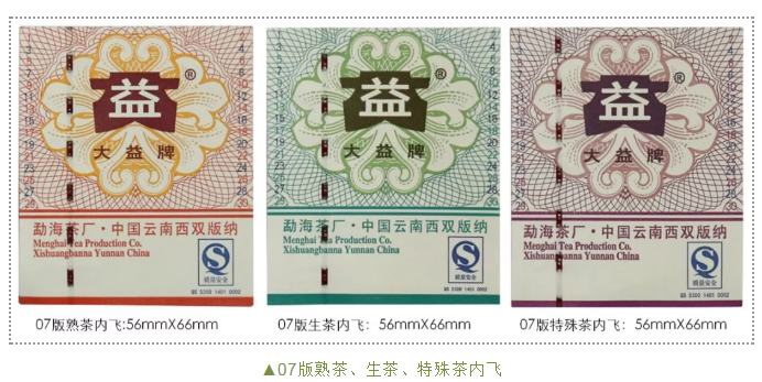什么是防伪标志,常见的防伪标志有哪些防伪技术? 什么是防伪标志,常见的防伪标志有哪些防伪技术?