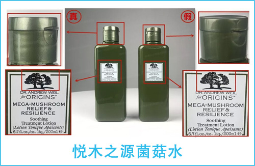 菌菇水真假怎么辨别(菌菇水真伪鉴别方法) 菌菇水真假怎么辨别(菌菇水真伪鉴别方法)