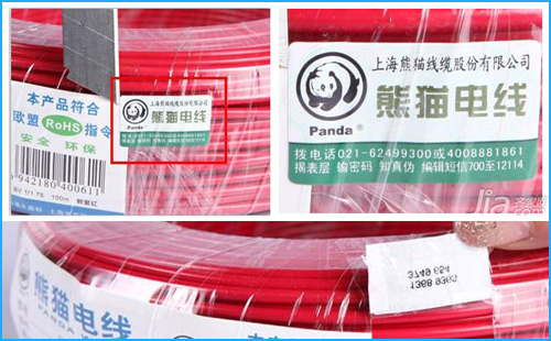 熊猫电线真假鉴别(熊猫电线真伪防伪查询方法) 熊猫电线真假鉴别(熊猫电线真伪防伪查询方法)