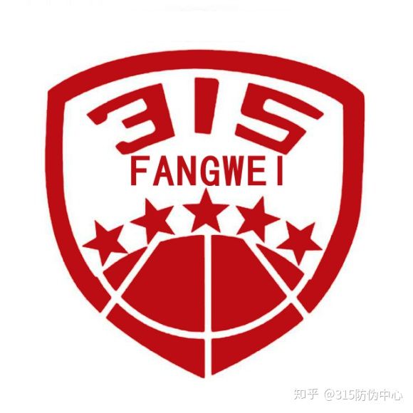 315防伪标签