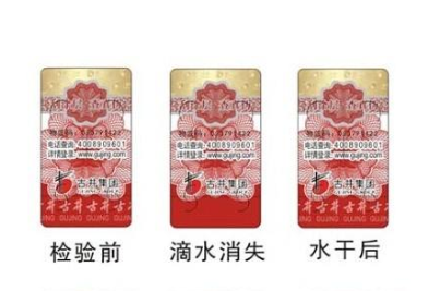 防伪标识六大优势介绍