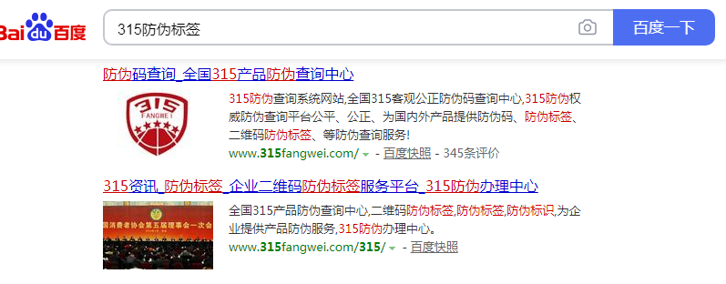 潮州防伪标签 潮州防伪标签