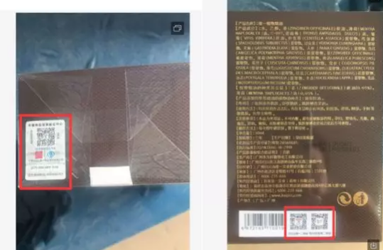 防伪查询二
