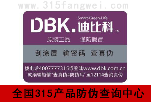 防伪标签的价值