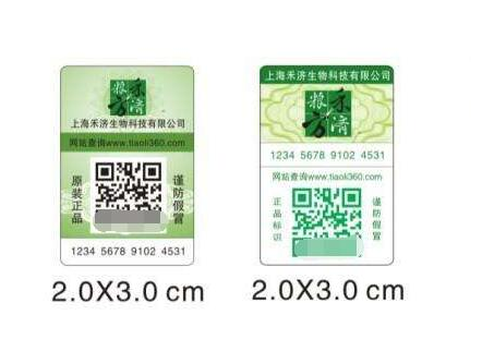二维码防伪防窜货系统怎么做-、315产品防伪查询中心