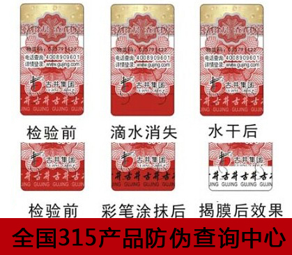 企业为什么窜货，如何防窜货-、315产品防伪查询中心