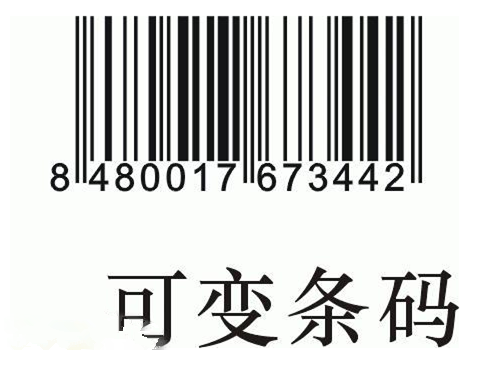 条码防伪标签的应用-全国315产品防伪查询中心