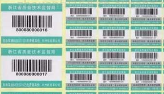 防伪标签印刷厂哪家好-、315产品防伪查询中心