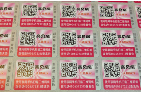 一次、防伪标签怎么定做-、315产品防伪查询中心