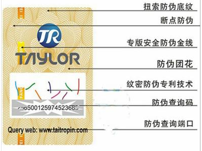 快消品也拥有防伪标贴了区分真假产品-、315产品防伪查询中心