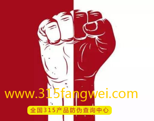 您所查询的防伪码不存在,谨防假冒!