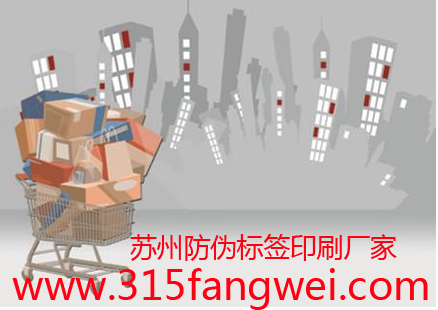 服装防伪标签如何实现防伪技术？-、315产品防伪查询中心技术
