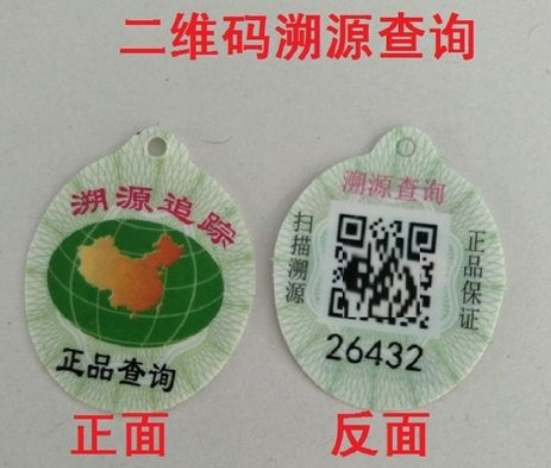 上海防伪报价
