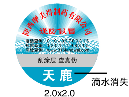 易碎防伪标签有哪些特、