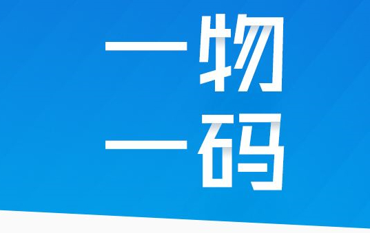 防伪标签补发