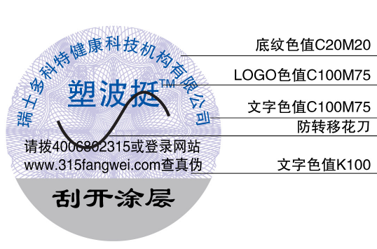 揭秘防伪标签怎么做