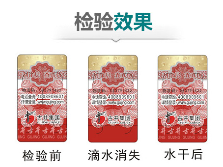 二维码防伪标签制作
