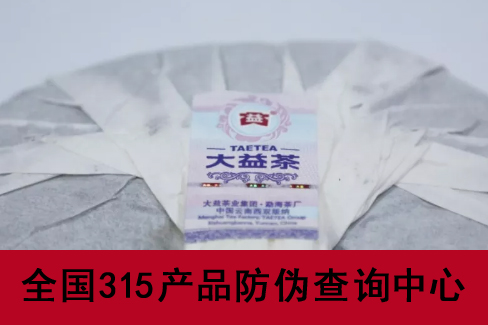 茶叶防伪标签制作