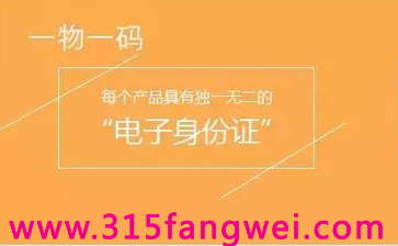 宠物用品一物一码溯源防伪系统，一物一码系统