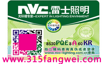 315防伪码二维码 315防伪码二维码