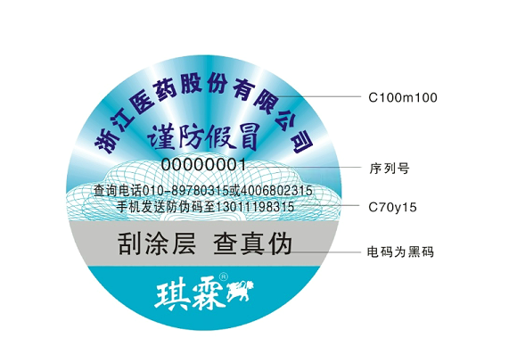 易碎防伪标签315防伪 易碎防伪标签315防伪