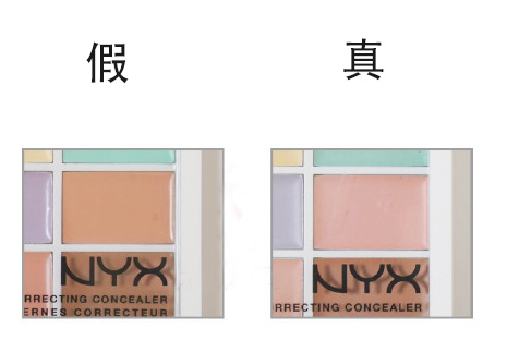 nyx遮瑕怎么看是正品