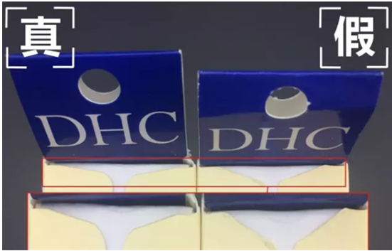 dhc唇膏真伪查询